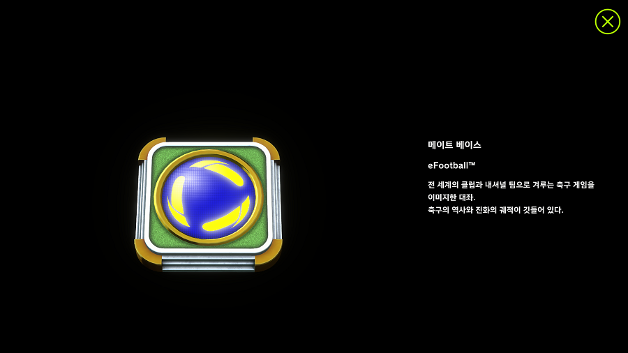 「유희왕 마스터 듀얼」 유희왕×eFootball™ 콜라보 캠페인 개최 중!_14.png