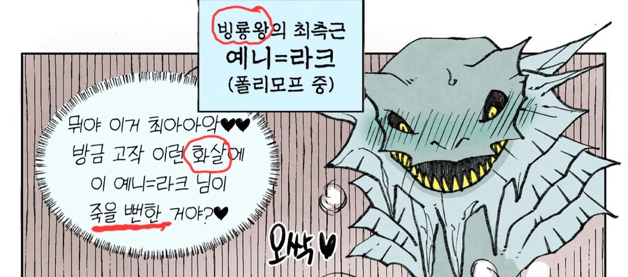 드래곤이 폴리모프하는 만화_14.jpg