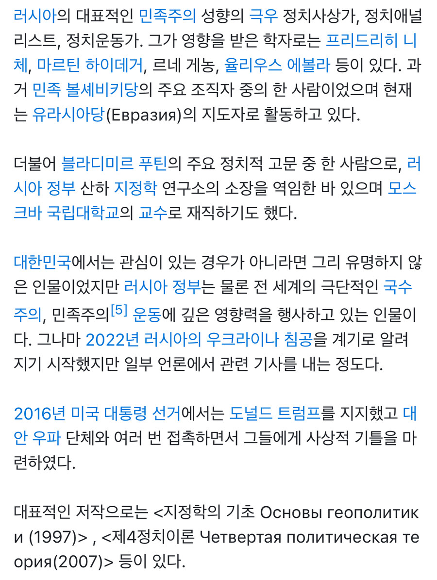 전세계 대안우파와 러시아 푸틴의 흑막.jpg_2.jpg