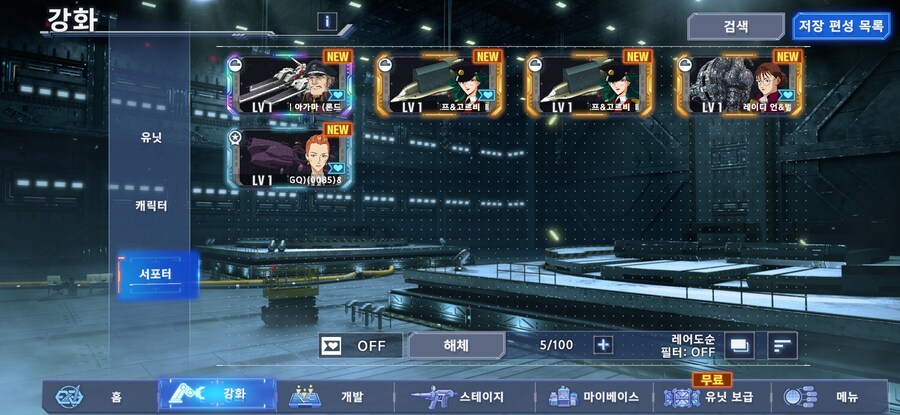 오늘 막 시작해서 리세마라중인데 이륙가능한지 봐주십시오_2.jpg