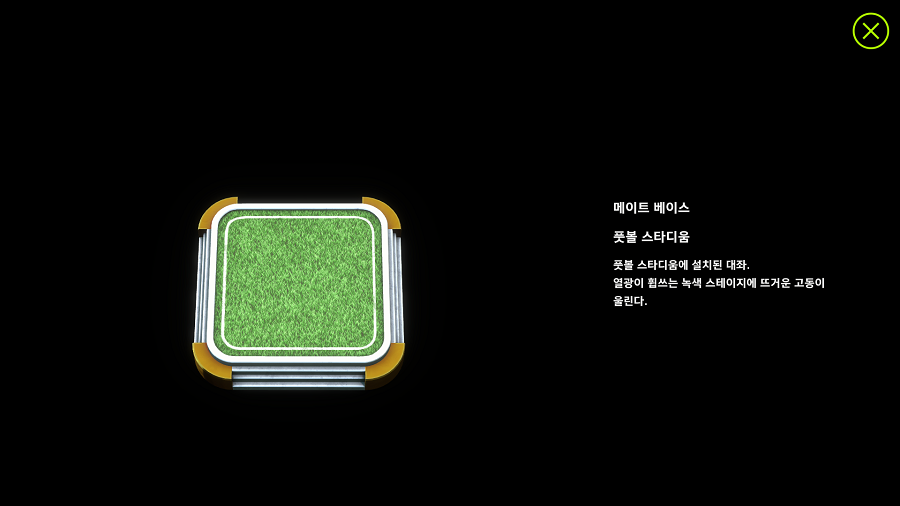 「유희왕 마스터 듀얼」 기간 한정! 풋볼 스타디움 세트_5.png