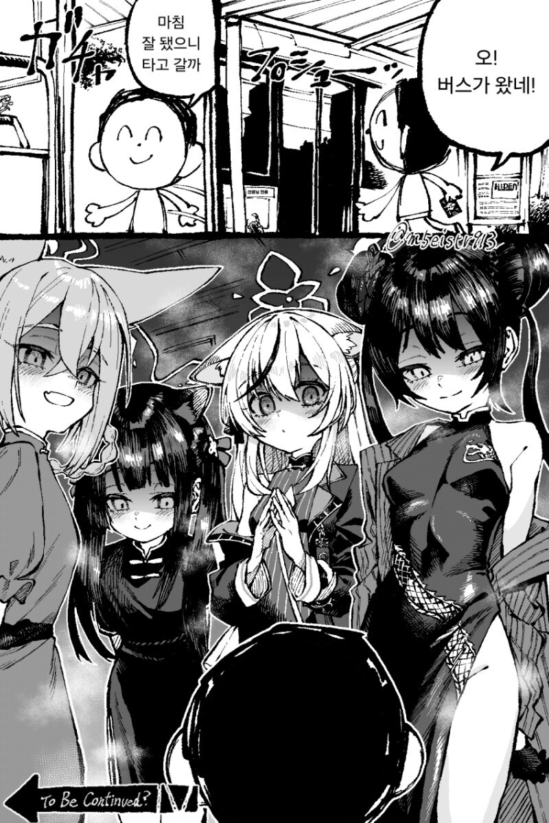 아...버스 잘못탓네.._1.jpg