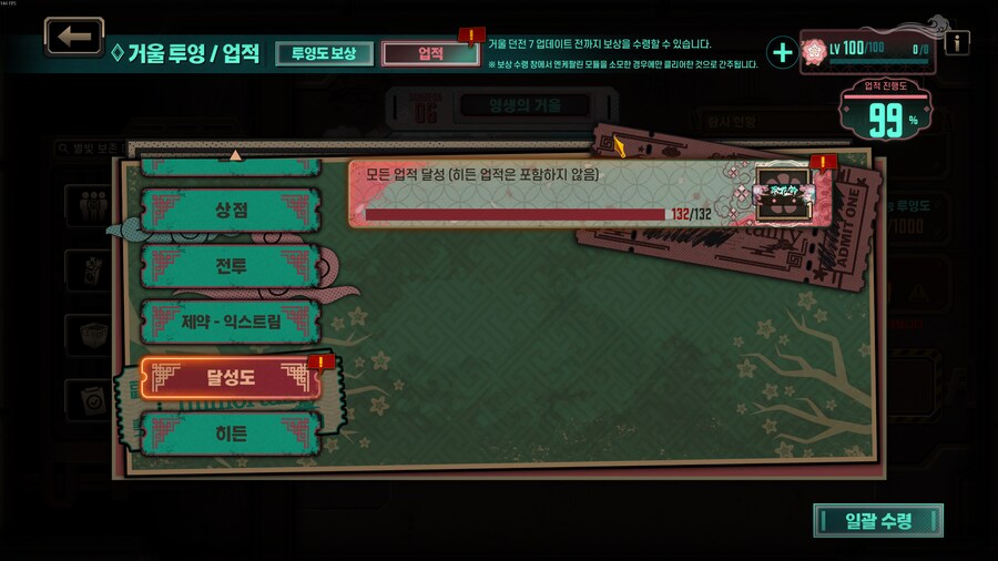 림버스)업적 끝났다_1.png