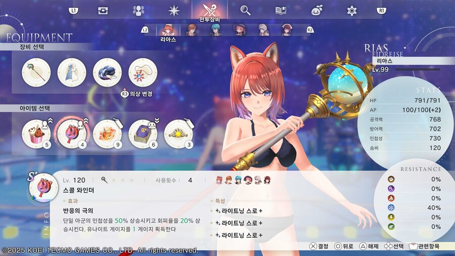 홍백레스레리 유나아트 게이지 빨리 모으는 법_1.jpg