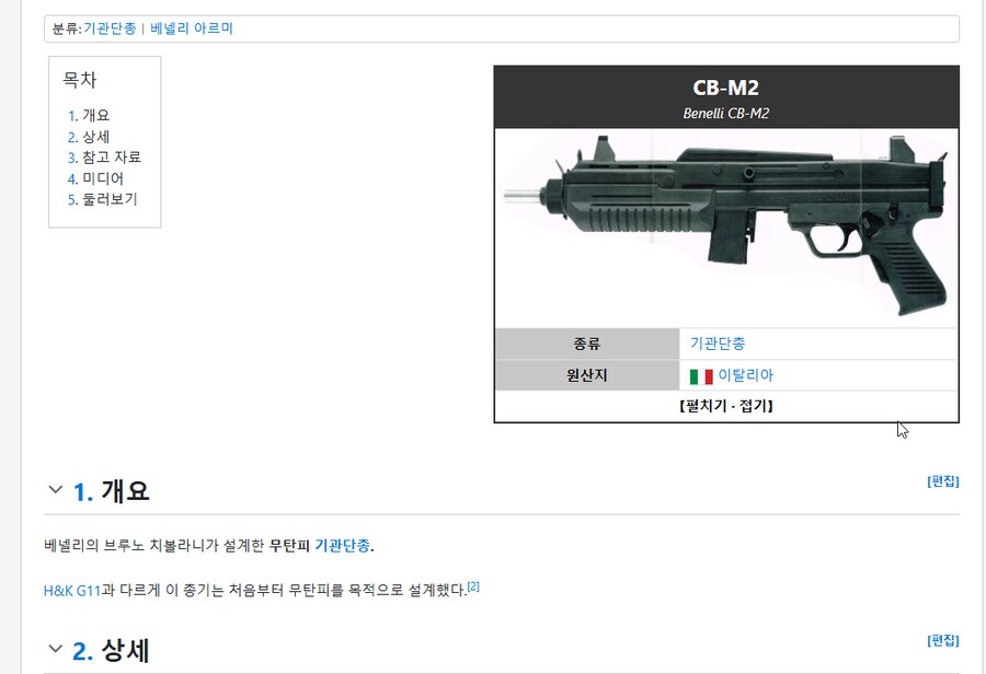 블루아카)와헌 리츠의 총보고 놀란이유_3.png