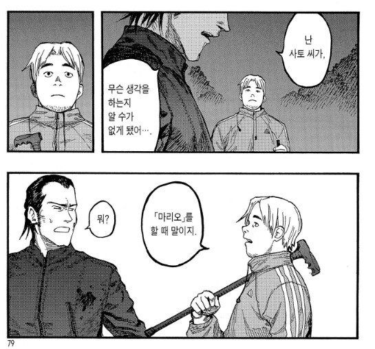 아인) 게임을 즐기는 모범적인 자세_1.png