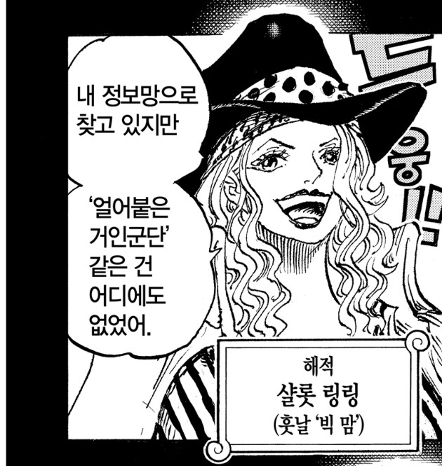 원피스 빅맘 록스 시절은 볼때마다 신기함_1.jpg