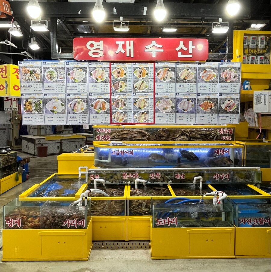집에서 밥 먹습니다 - 서울 가락시장, 영재수산_1.jpg