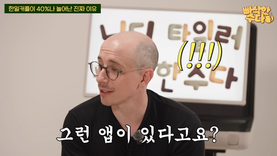 한국인과 국제결혼한 일본인이 생각하는 최근 한일커플 급증한 이유_4.png