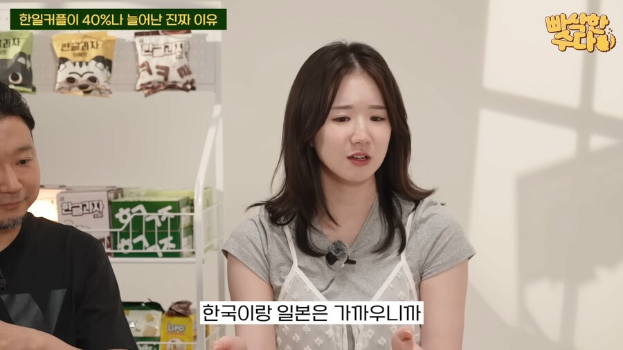 한국인과 국제결혼한 일본인이 생각하는 최근 한일커플 급증한 이유_16.png