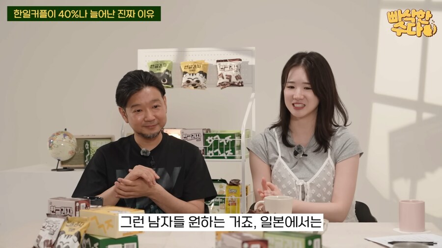 한국인과 국제결혼한 일본인이 생각하는 최근 한일커플 급증한 이유_35.png