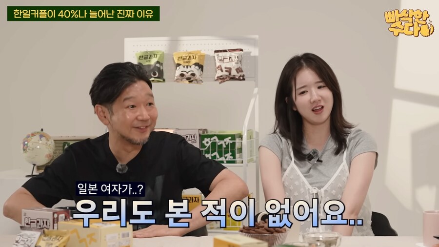 한국인과 국제결혼한 일본인이 생각하는 최근 한일커플 급증한 이유_47.png