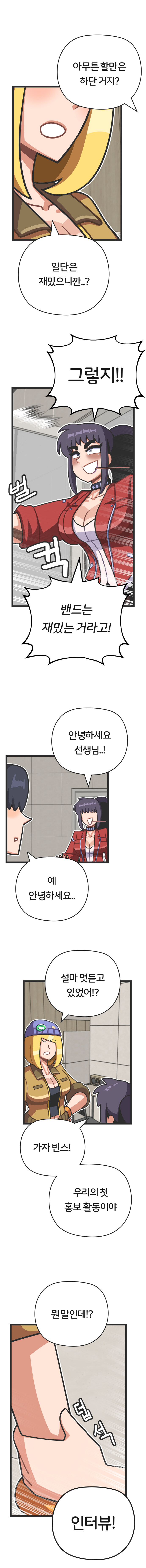 프론트걸 8화_6.jpg