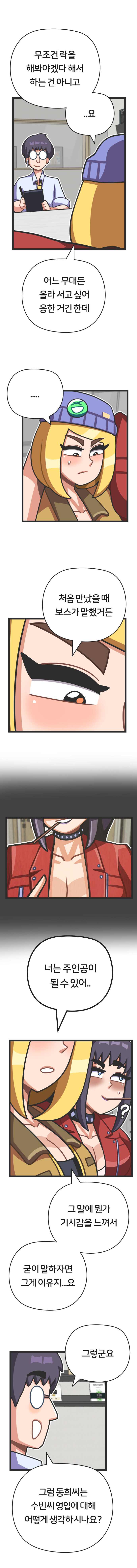 프론트걸 8화_9.jpg