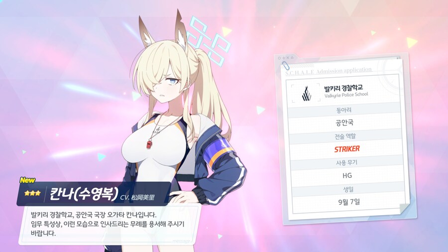 블루아카이브 스크린샷_15.jpg
