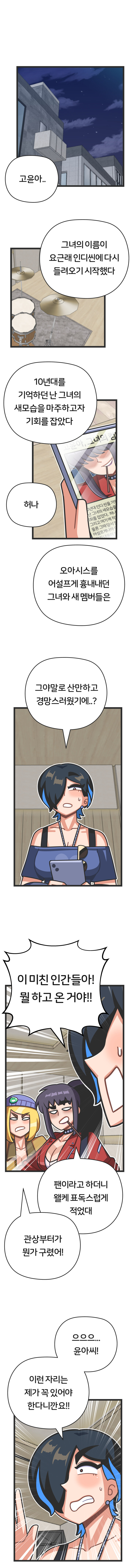 프론트걸 8화_11.jpg
