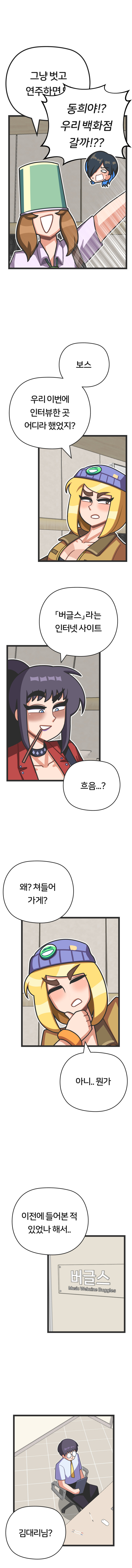 프론트걸 8화_13.jpg