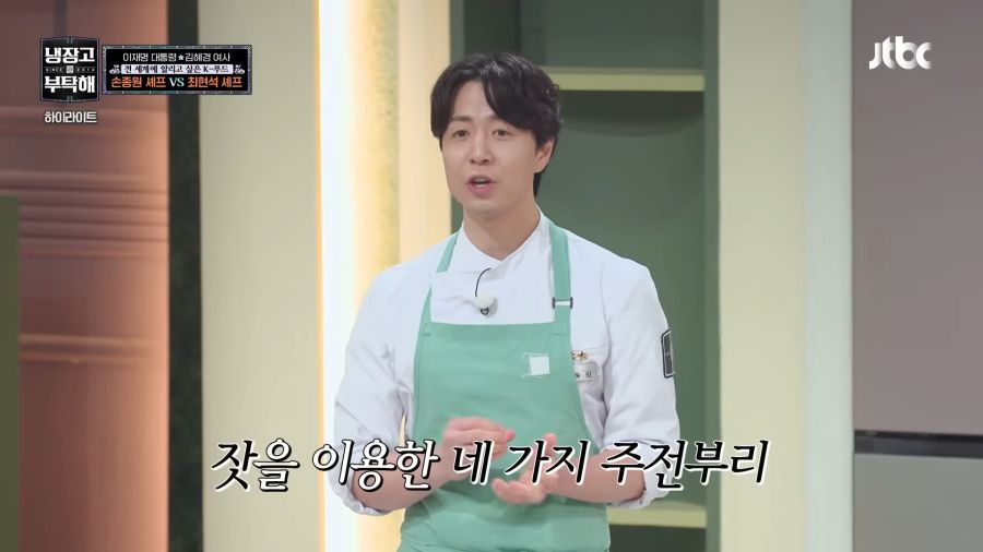 대통령도 반한 맛_2.png