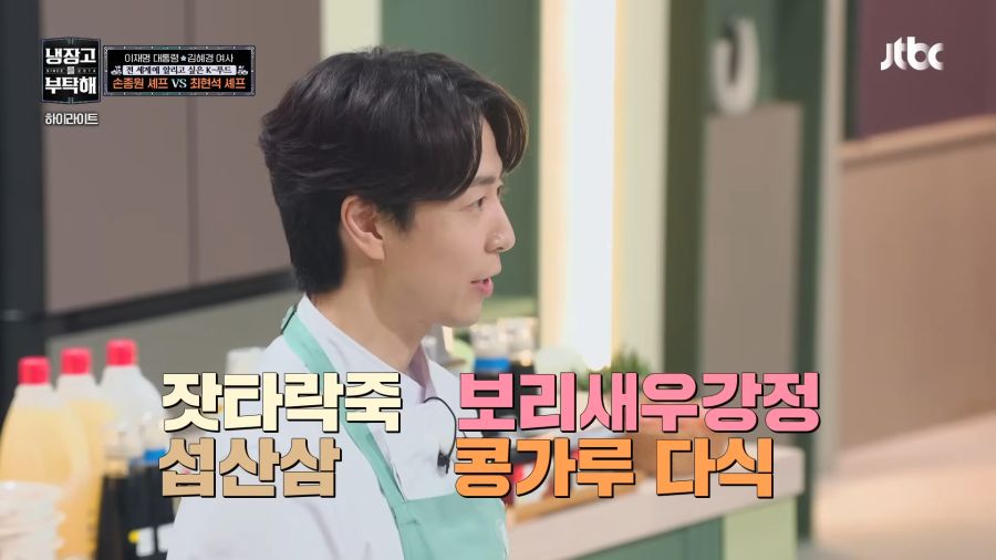 대통령도 반한 맛_3.png