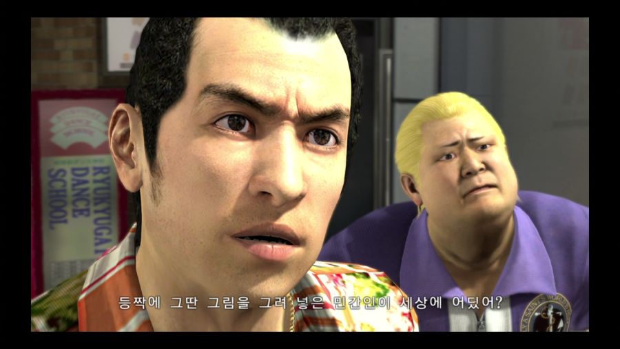 용과 같이 3_47.jpg