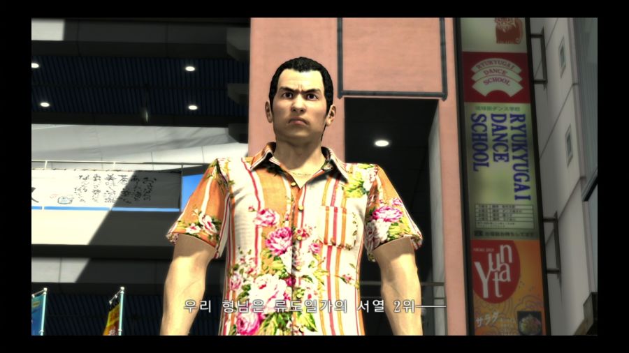 용과 같이 3_56.jpg