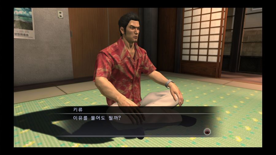 용과 같이 3_98.jpg