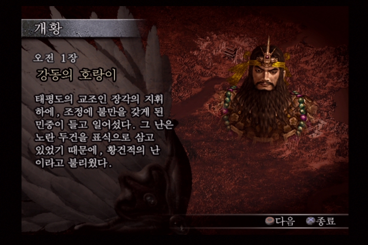 진 삼국무쌍 3_8.jpg