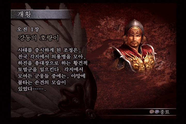 진 삼국무쌍 3_9.jpg