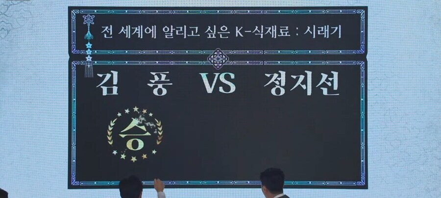 또 냉부에서 마계요리로 이긴 김풍.jpg_2.png
