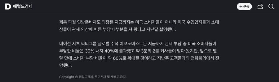 미국 경제 정상화는 트럼프_2.jpg