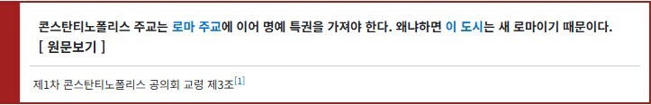 "왜냐하면 이 도시는 새 로마이기 때문이다."_2.jpg