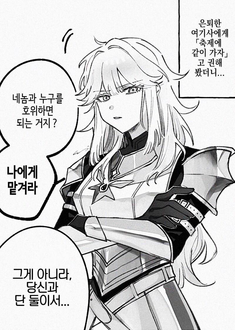 여기사가 타락하는 만화_1.png