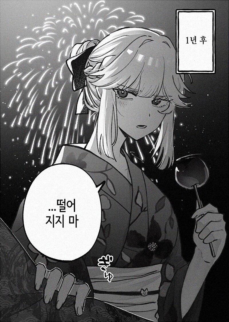여기사가 타락하는 만화_2.png