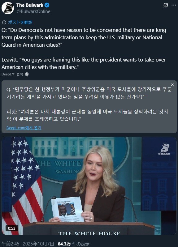 어질어질 오늘자 트럼프 행정부 어록_1.jpg