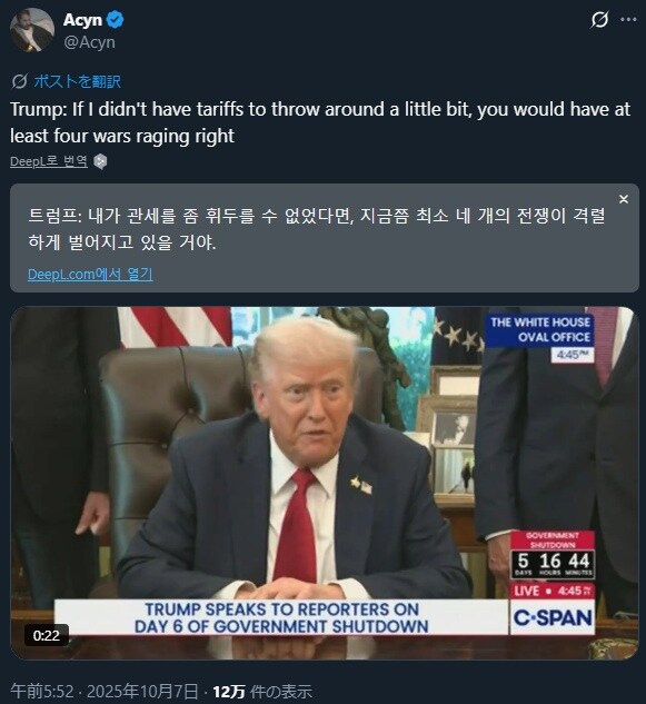 어질어질 오늘자 트럼프 행정부 어록_4.jpg