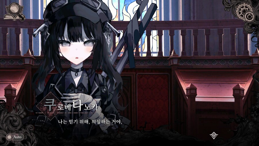 마녀재판) 뭔가 게임이 스토리가 찜찜하네..._1.png