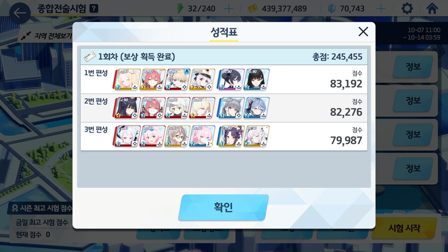 블루아카) 종전시 140코 빠르게 끝_1.png