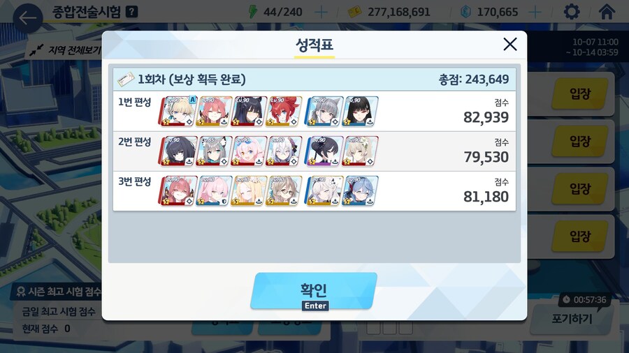종전시까지 크리리트 140코인_2.jpg