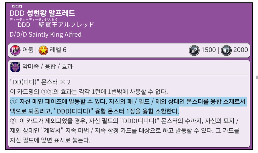 알프레드 1번효과같은 마그넷 융합카드가 나왔어야_1.png