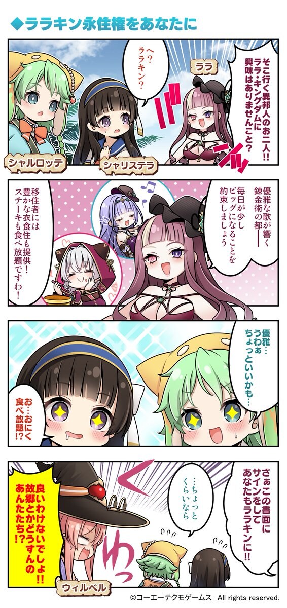 아틀리에)레스레리 호감캐_1.jpg