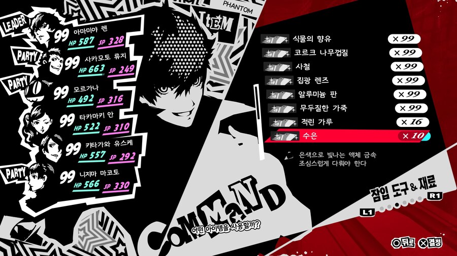 첫 페르소나5로얄 8월12일 도착!_2.jpg