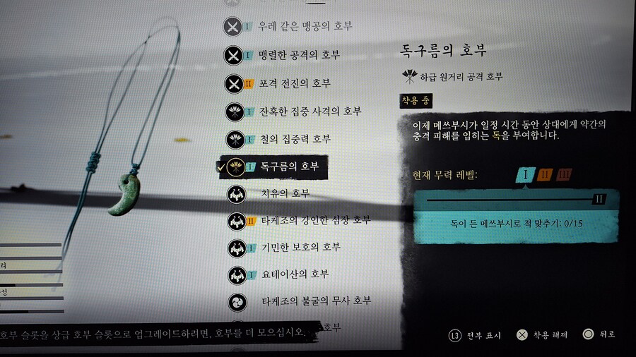 "독구름의 호부" 획득방법 ^^_2.jpg