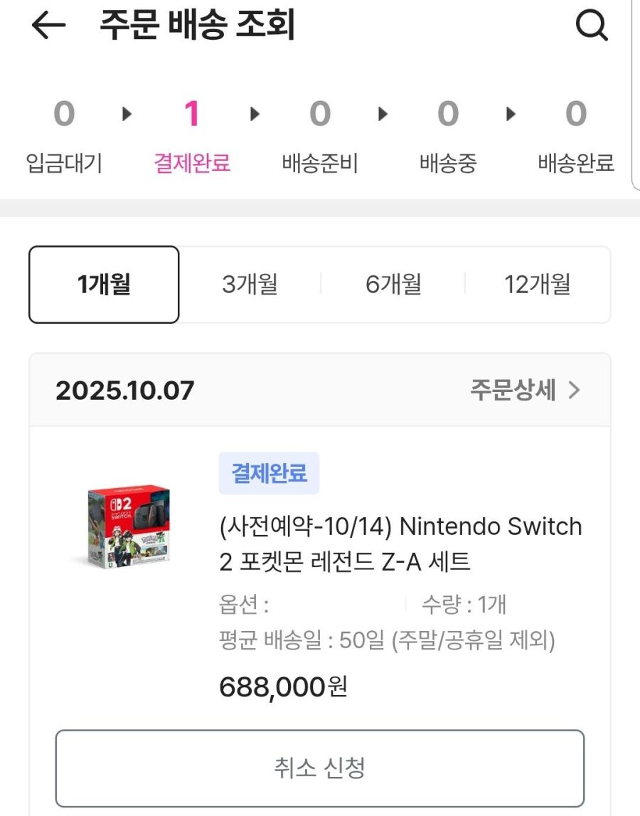 스위치2 예약했습니다._1.jpg