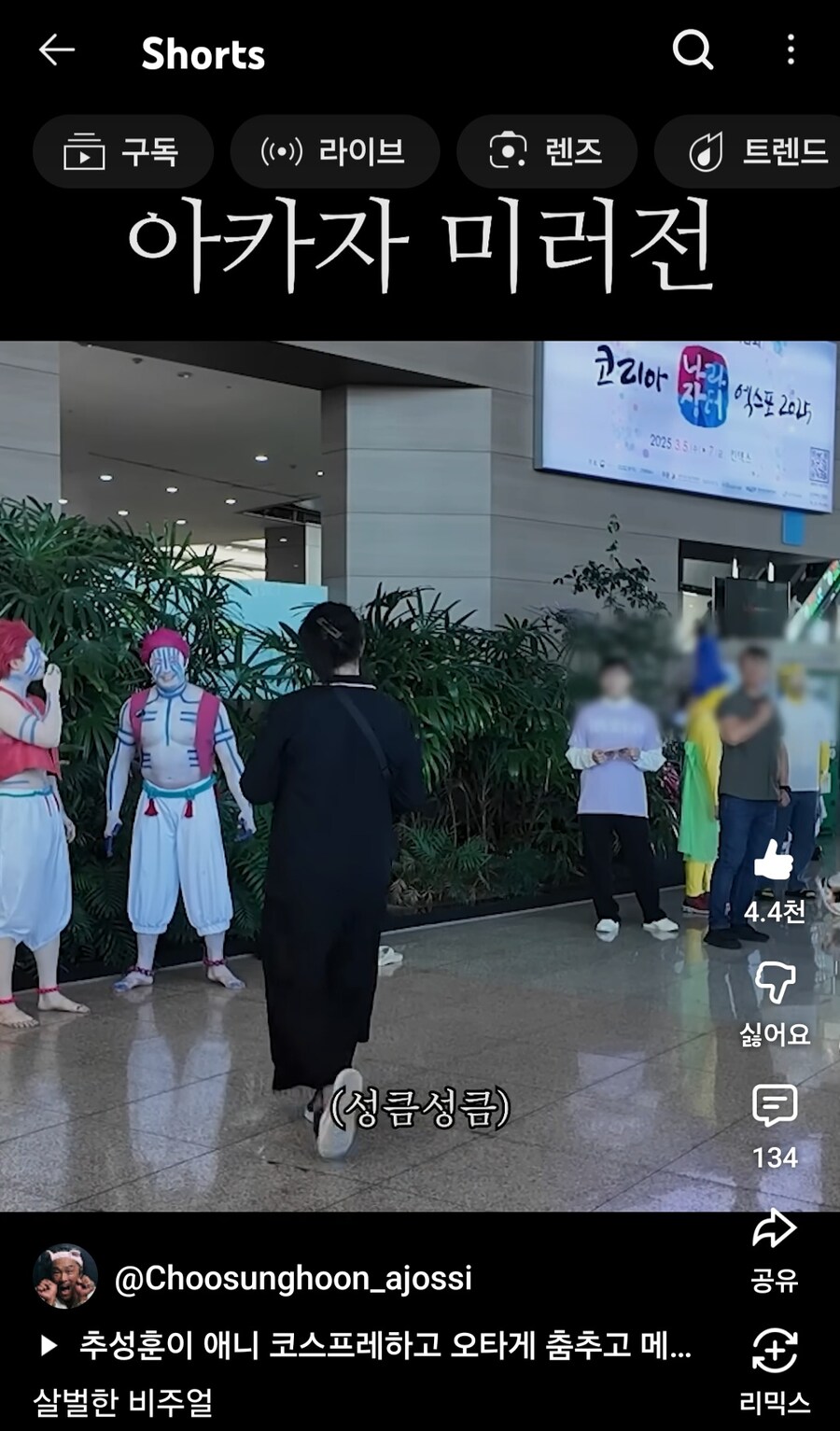 아니 추성훈 아카자 코스프레ㅋㅋㅋㅋㅋㅋㅋ_1.jpg