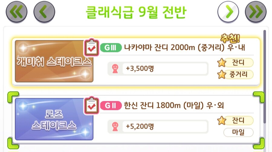 말딸) 오늘자 미션 레이스_1.jpg