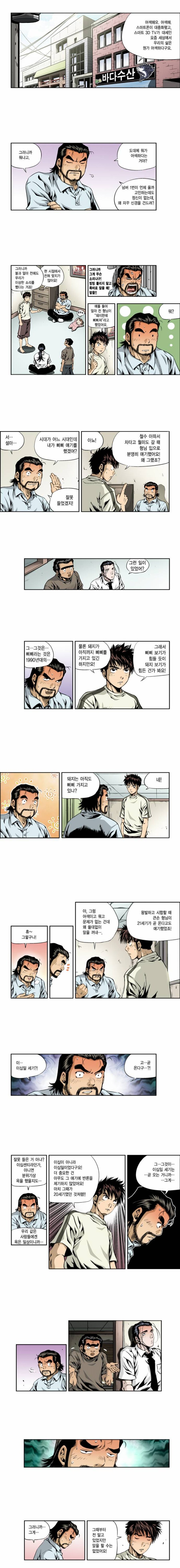 하니 극장판 시대가 1980년이 아닌 2020년대인 이유 비유(스포 ✕).jpg_2.jpg