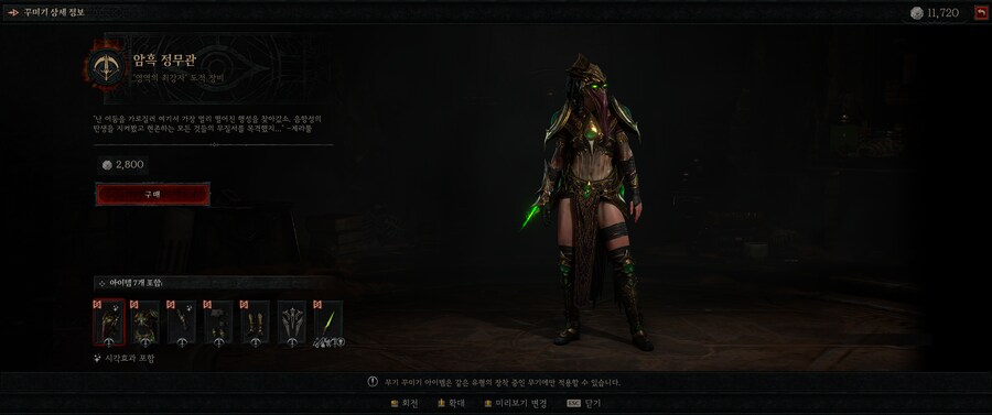 디아4) 하 제라툴을 어떻게 참아_1.png