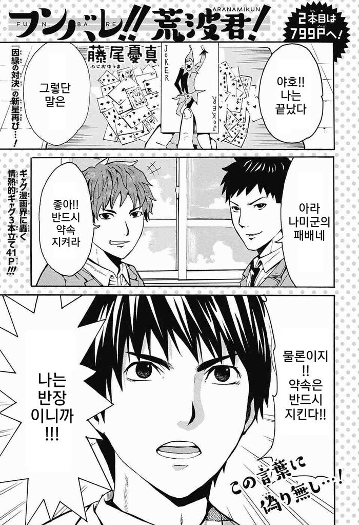 솔직한 반장이 고백하는 만화.manhwa_1.jpg