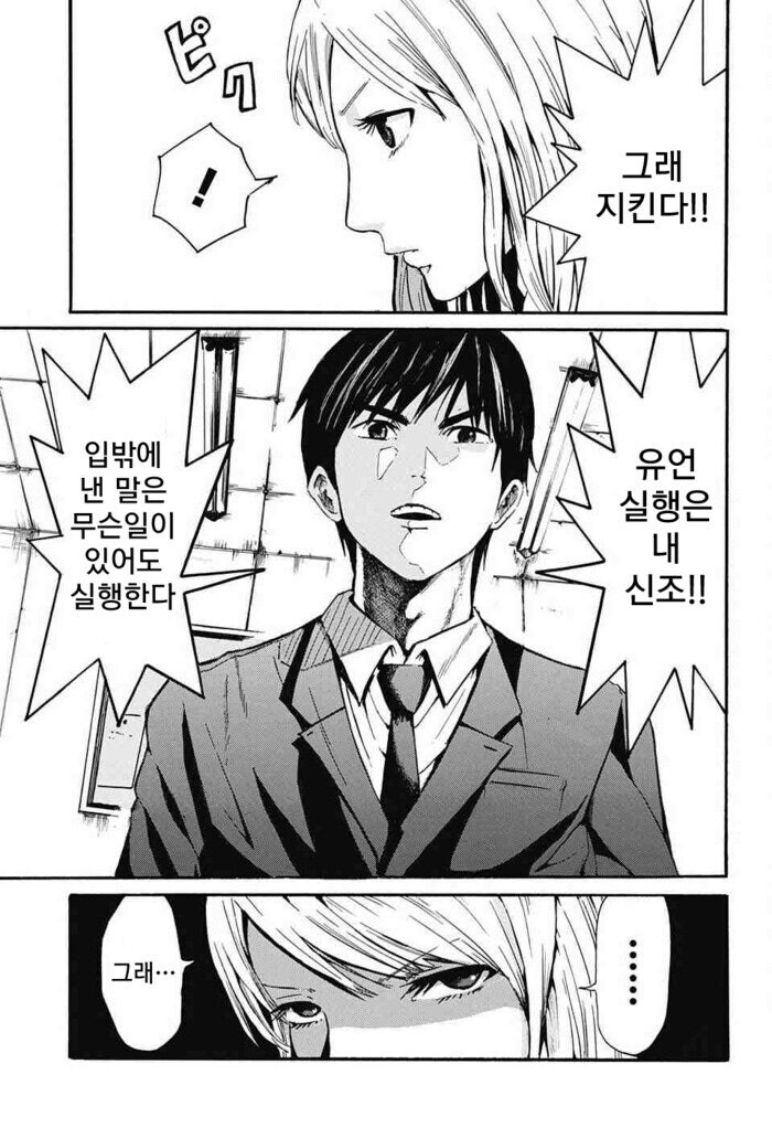 솔직한 반장이 고백하는 만화.manhwa_5.jpg