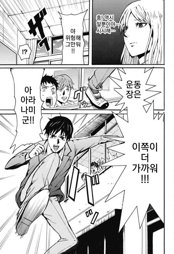 솔직한 반장이 고백하는 만화.manhwa_7.jpg